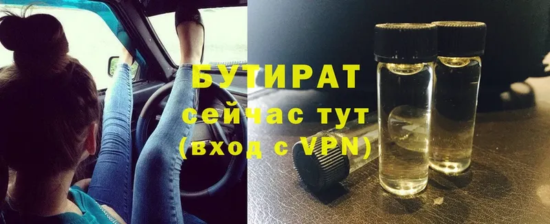 БУТИРАТ 1.4BDO  Дудинка 