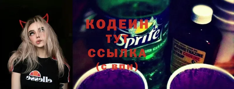 Кодеиновый сироп Lean Purple Drank  Дудинка 