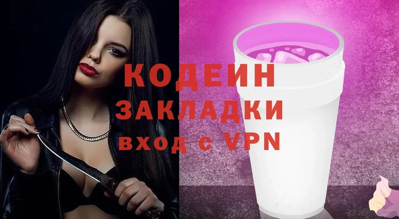 Codein Purple Drank Дудинка