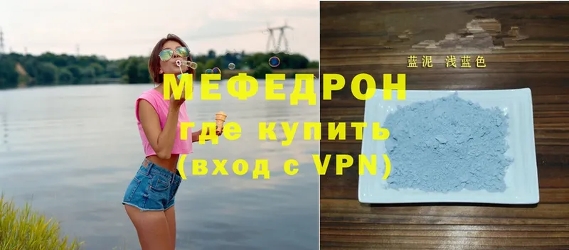 Мефедрон mephedrone  хочу   Дудинка 